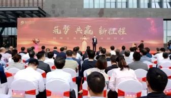 信維通信最大的研發(fā)和生產(chǎn)基地 信維江蘇科技園正式開(kāi)園